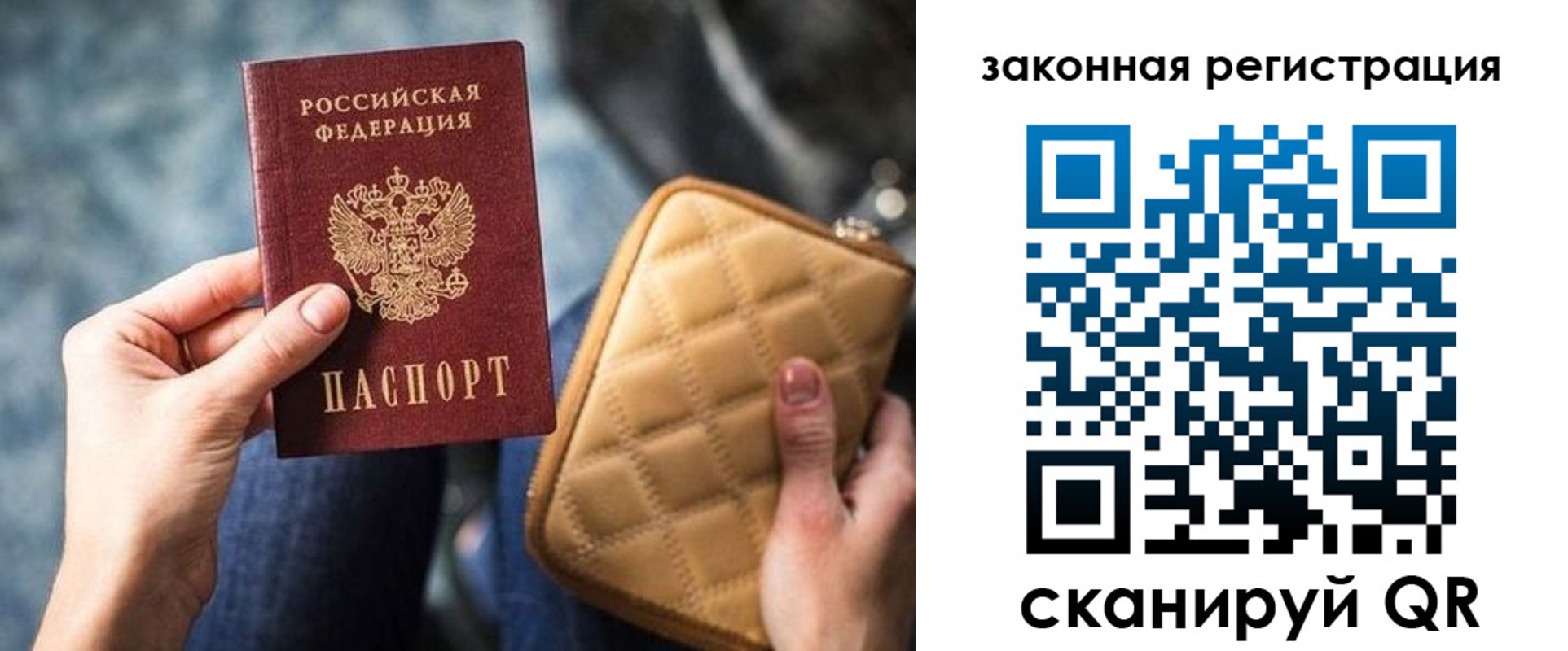 временная регистрация поиск в Соколе